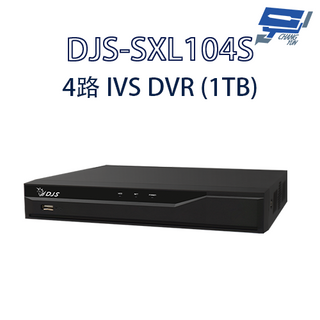 昌運監視器 DJS-SXL104S 4路 IVS DVR 含1TB 監視器 支援CVI/AHD/TVI/CVBS/IP