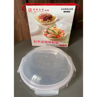 2022年華南金 股東紀念品 耐熱玻璃保鮮盤21cm