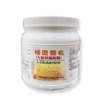 大豐補療養名500G/罐 (原補療養命) 左旋麩醯胺酸L-Glutamine 【健人館】QA