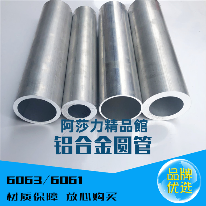6061 鋁管 鋁圓管鋁合金管外徑5-600mm規格齊全鋁空心管6063鋁管