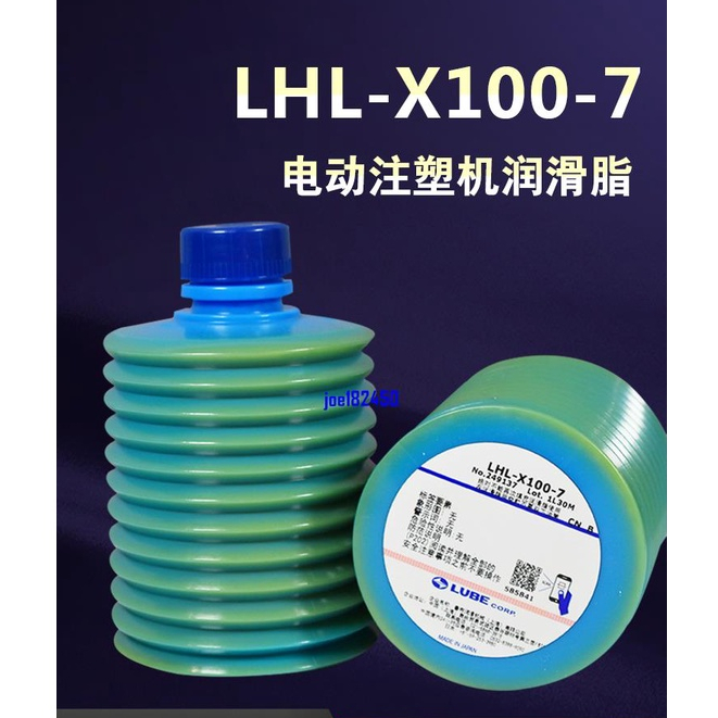 潤滑脂LUBE LHL-X100-7潤滑油脂海天機床註塑機高速機械黃油700CC