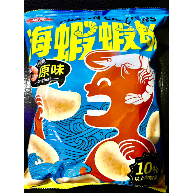 現貨🔥華元 海蝦蝦餅 原味/甜辣口味 （120g)