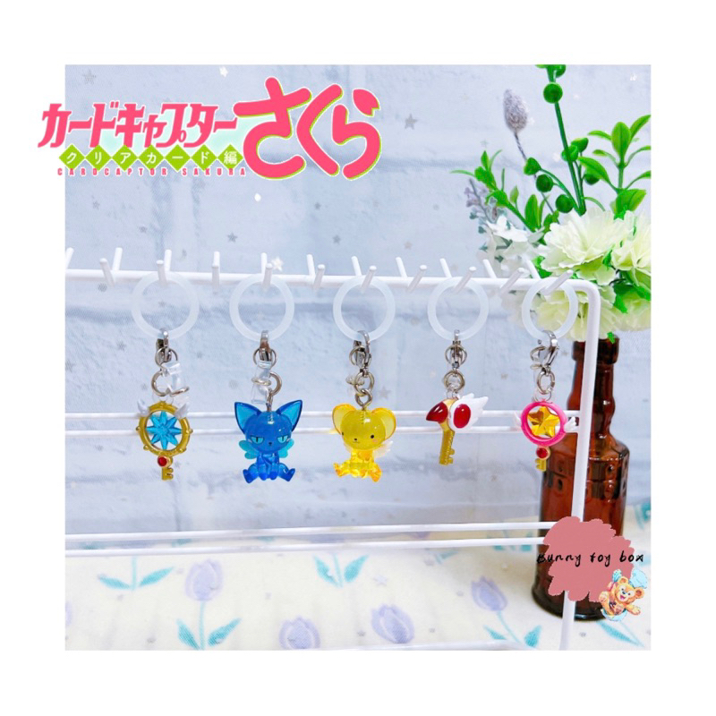 現貨 ✨ BANDAI 轉蛋 扭蛋 吊飾 庫洛魔法使角色造型吊飾 封印之仗 小櫻 可魯 夢之杖 封印之杖 星之杖全 標示