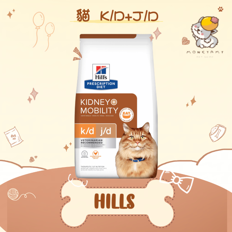 ✨Hills 希爾思處方✨貓 貓用 k/d+Mobility 腎臟病+關節活動力 K/D+J/D 6.35LB 處方飼料