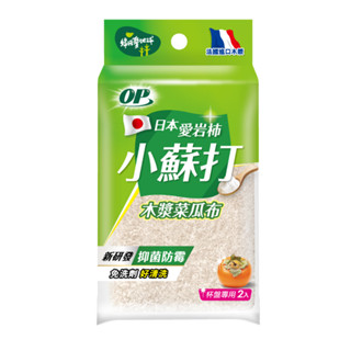 OP愛巖柿 小蘇打 菜瓜布 杯盤專用 2入【佳瑪】木漿海棉 木漿菜瓜布 防黴 防黴