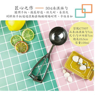 ~糖糖烘焙~焙蒂絲 不鏽鋼 冰淇淋勺 3.5cm 4cm 5cm 7cm 挖冰勺 冰勺 挖球器 挖冰器 水果挖勺