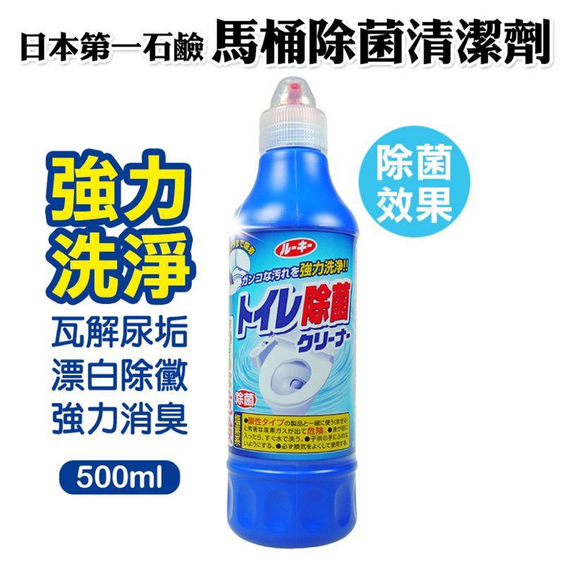 台灣現貨 🚚24H出貨 日本 第一石鹼 馬桶清潔劑500ml (超取單筆最多7瓶)