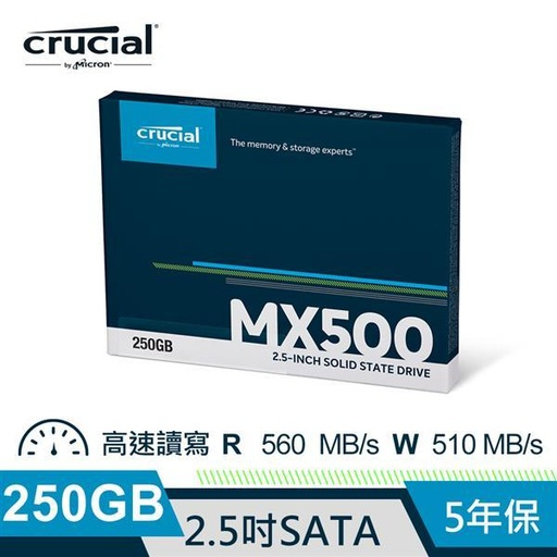 美光Micron Crucial MX500 250G SSD SATAⅢ 固態硬碟 現貨