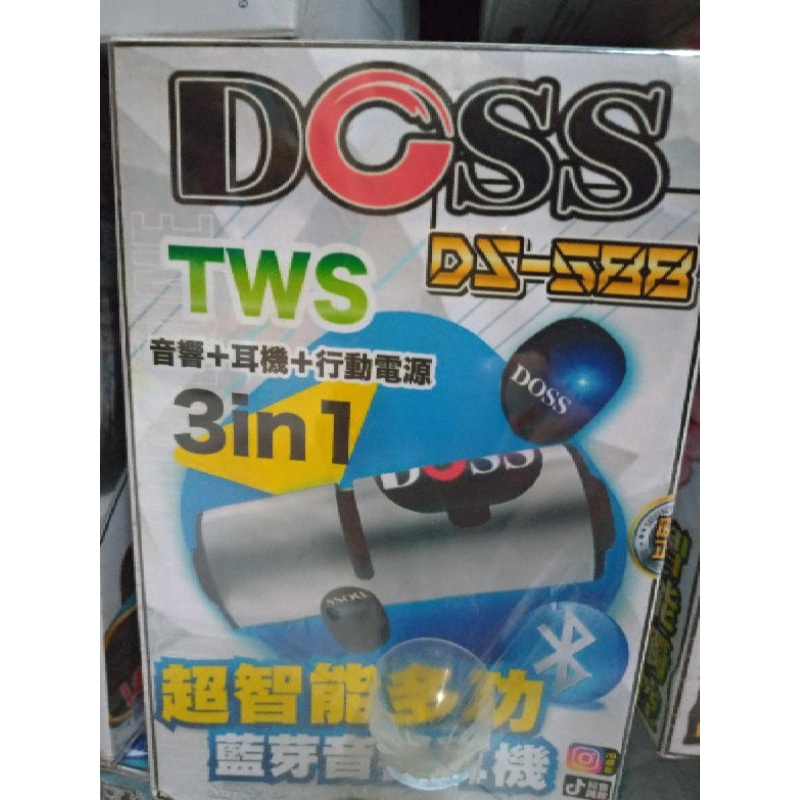 DOSS三合一藍芽音響耳機+行動電源