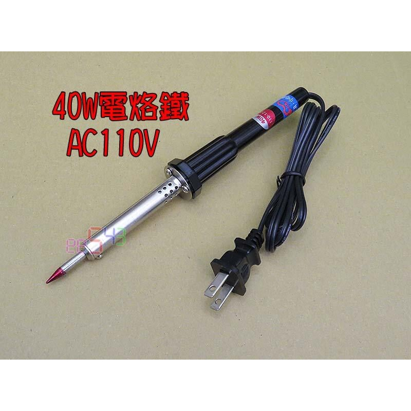40W電烙鐵．AC110V筆型焊槍焊頭燒焊錫恆溫型電子零件IC板焊工直徑4.5mm台灣製造
