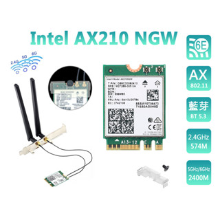 臺灣出貨 Intel 全新原裝 9260AC、AX200、AX210、AX1675 無線網絡卡 M2介面 套裝 三年保