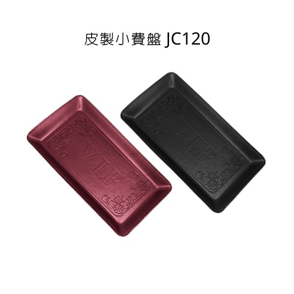 Midori小商店 ▎  W.I.P 聯合 皮製小費盤 JC120 小費盤 零錢盤