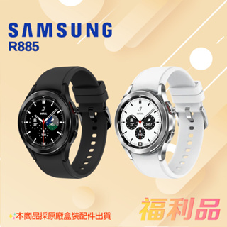 [福利品] SAMSUNG Galaxy Watch 4 Classic R885 42mm (凱皓國際)