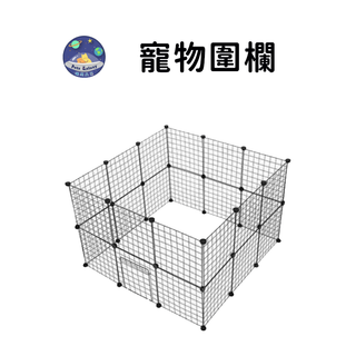 【珮慈星系】圍欄 寵物柵欄 鐵絲圍欄 寵物圍欄 DIY寵物柵欄 鐵柵欄 兔子圍欄 狗圍欄 組合柵欄 狗籠 貓籠 鐵網片