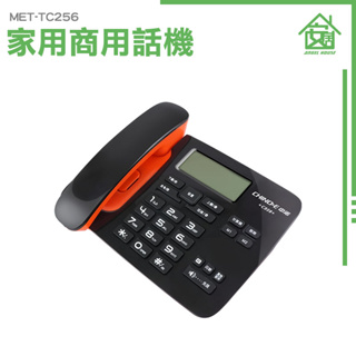 《安居生活館》商用電話 分機電話 總機 來電紀錄 MET-TC256 指定分機 話筒 免提通話 ABS材質 有線電話