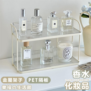 香水收納 香水架 香水 化妝品 保養品 置物架 桌上置物架 收納架 收納盒 展示盒 展示櫃 桌上收納架 桌面置物架