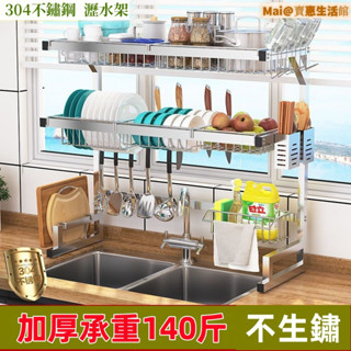 瀝水碗架 碗碟收納架 廚房瀝水架 廚房收納 不銹鋼 水槽 瀝水架 廚房置物架 碗盤瀝水架 收納 置物架 不鏽鋼水槽