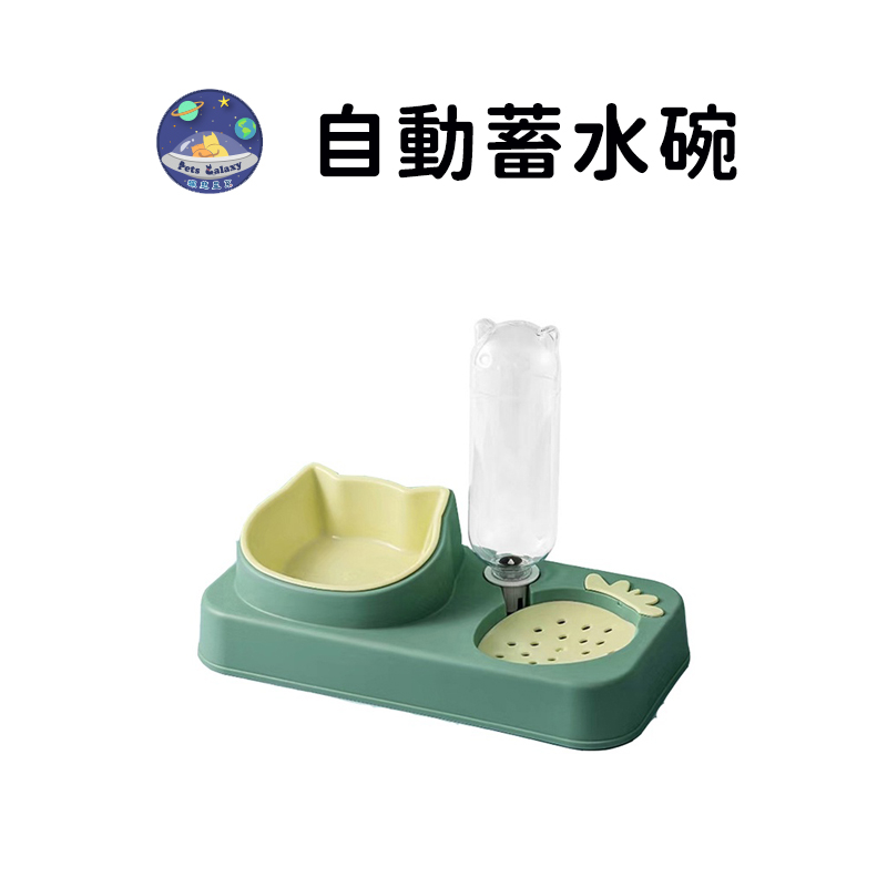 【珮慈星系】寵物用品 寵物碗 貓碗 自動續水碗 多功能寵物碗 防摔護頸椎食盆 造型碗 貓碗 狗碗 飼料碗 貓咪碗