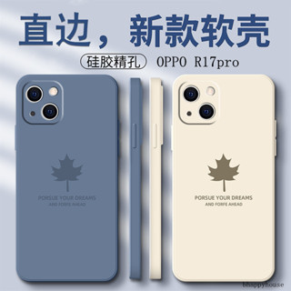 OPPO 液態矽膠防摔手機殼 適用 R17 R17pro R15 R11 R11S R9 R9S plus 保護殼