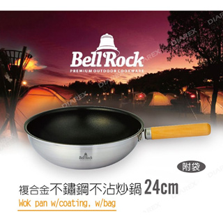 BellRock複合金不鏽鋼不沾炒鍋24cm(附收納袋) 韓國製 手把可拆 露營炒鍋 不沾鍋 不鏽鋼炒鍋
