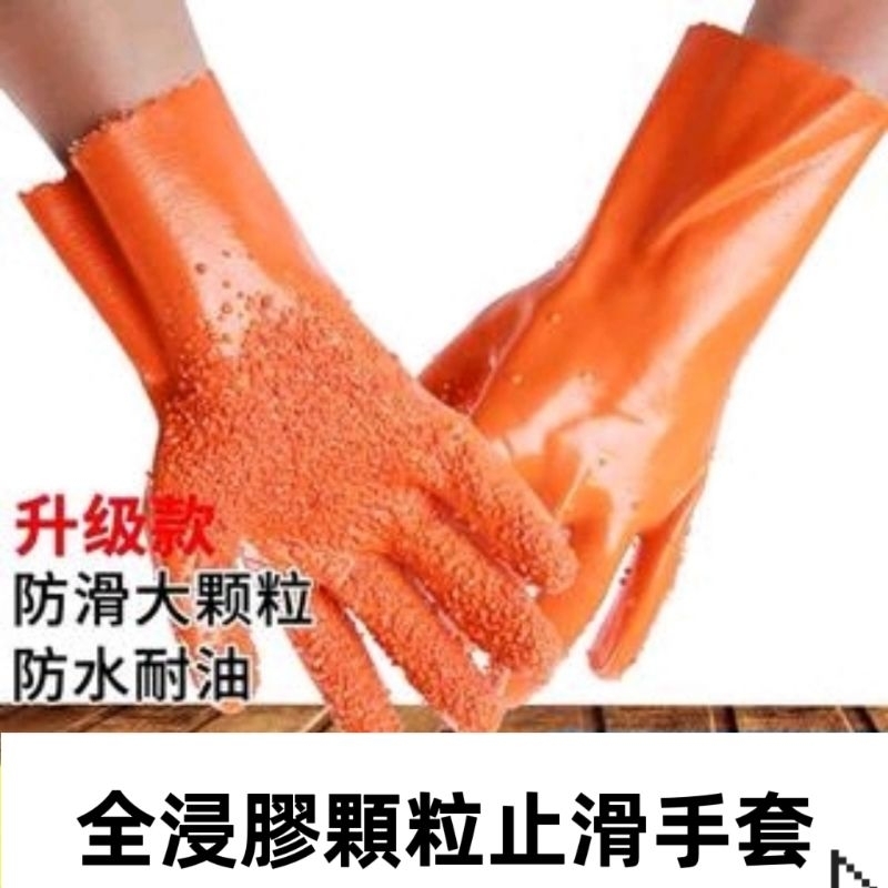 (現貨優貨)全浸塑膠防水手套 工地耐磨打混凝土 磨砂止滑勞保浸塑手套 混泥土防滑手套 手套