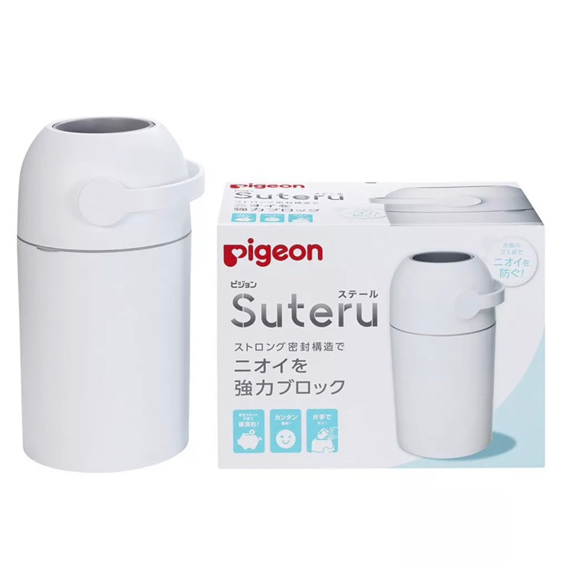 二手  Pigeon 日本貝親垃圾桶/尿布處理器/貝親尿布桶