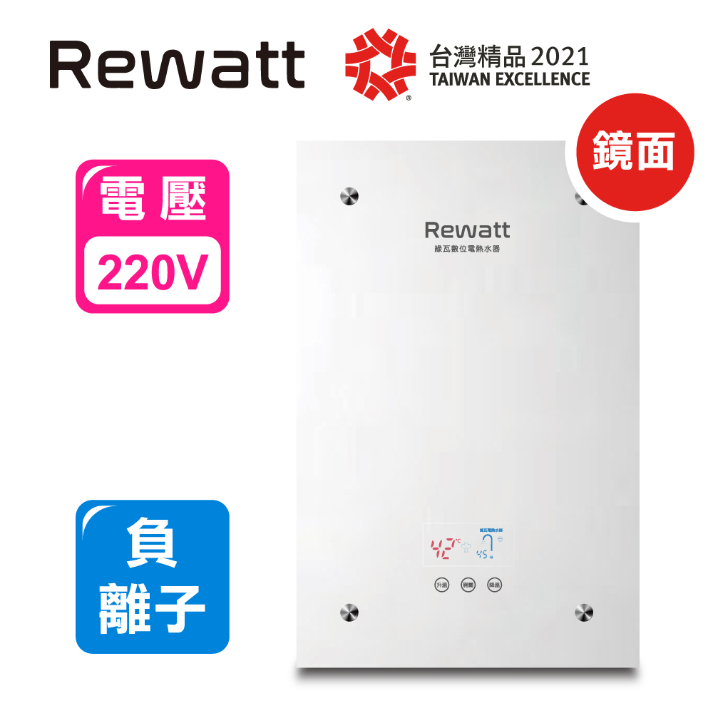 【ReWatt綠瓦】QR-209F數位恆溫電熱水器｜台灣製造省電第一