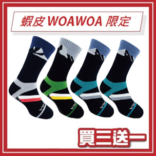 【WOAWOA】【買三送一】登山襪 機能襪 除臭襪 長襪 運動襪 襪子 長筒襪 羊毛襪 高筒襪 保暖 襪