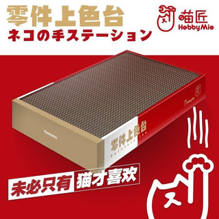 神通模型 喵匠 HOBBY-MIO 模型專用 噴漆夾用 固定盒