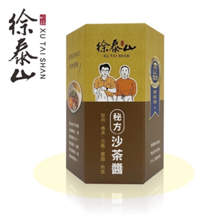 徐泰山汕頭火鍋-徐泰山秘方沙茶醬