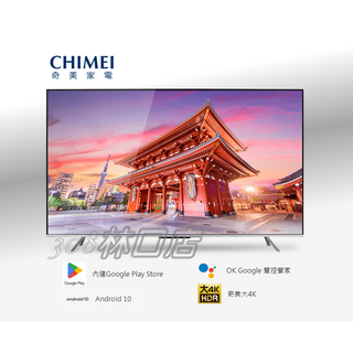 CHIMEI奇美 43吋 Android大4K HDR 智慧連網液晶顯示器TL-43R700(含視訊盒TB-R070)