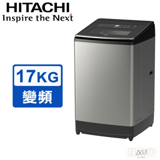 留言優惠價 HITACHI 日立17公斤自動槽洗淨洗衣機 星燦銀 SF170ZFV