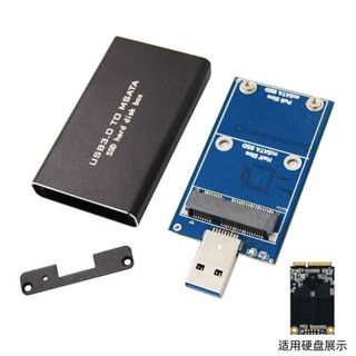 MSATA 轉接盒 領卷💕免運 mSATA SSD to 2.5G SATA 硬碟盒