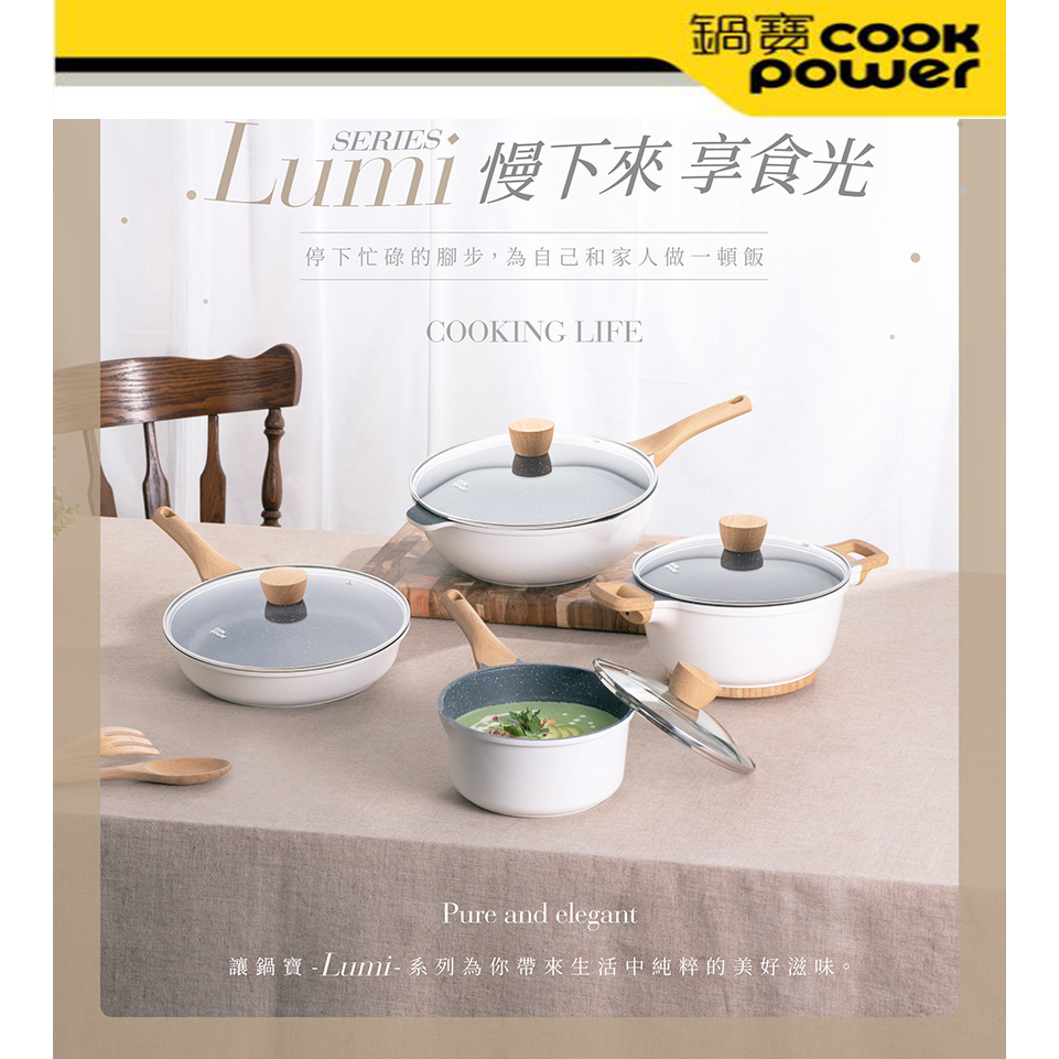 鍋寶 Lumi 系列 不沾鑄 造單柄湯鍋 20cm (附蓋) 湯鍋 牛奶鍋 不沾湯鍋 AI-6200
