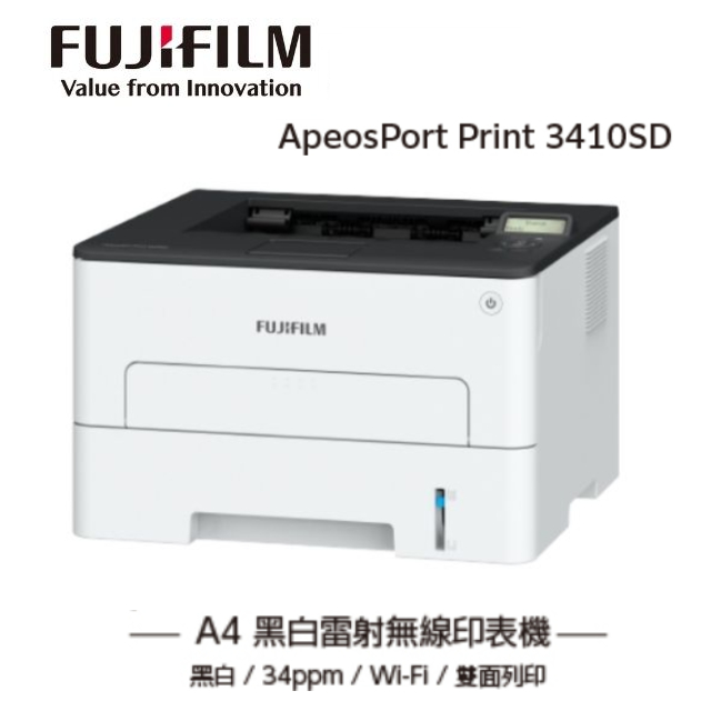 FUJIFILM 富士軟片 ApeosPort Print 3410SD / APP3410SD A4黑白雷射印表機