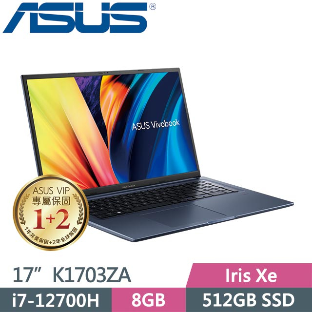 私訊問底價ASUS VivoBook 17X K1703ZA-0062B12700H 午夜藍 17.3吋筆電