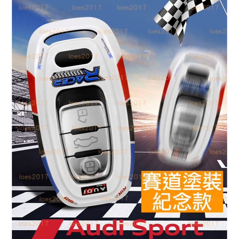 Audi 奧迪 RS 保護殼 鑰匙包 A1 A3 A4 A5 A6 A7 A8 Q2 Q3 Q5 Q7 Q8 S