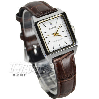 CASIO卡西歐 LTP-V007L-7E2 原價1155 公司貨 簡約真皮石英錶 指針錶 女錶 防水 方形 白x咖啡