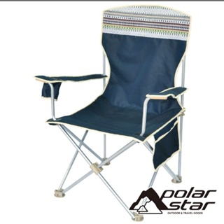 Polarstar風采豪華太師椅P19712休閒椅外椅扶手椅杯袋物袋(收納袋)