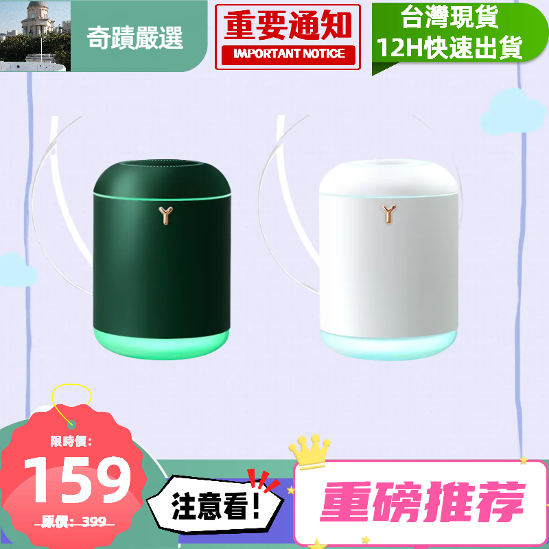 『奇蹟嚴選-台灣現貨』七彩香氛加溼器-家用水氧機-精油香氛機-※(購買兩個，請選宅配通物流)※