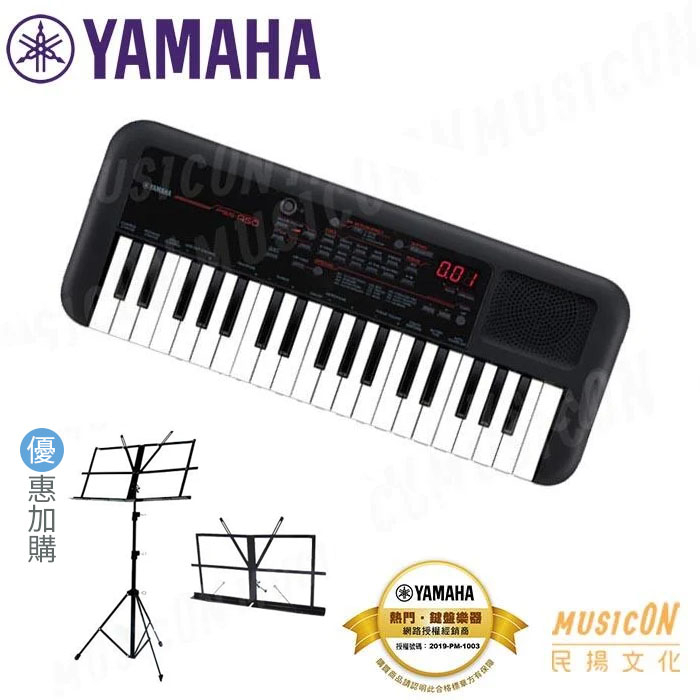 【民揚樂器】YAMAHA PSS-A50 PSSA50 山葉手提電子琴 37鍵 迷你鍵盤合成器 優惠加購譜架