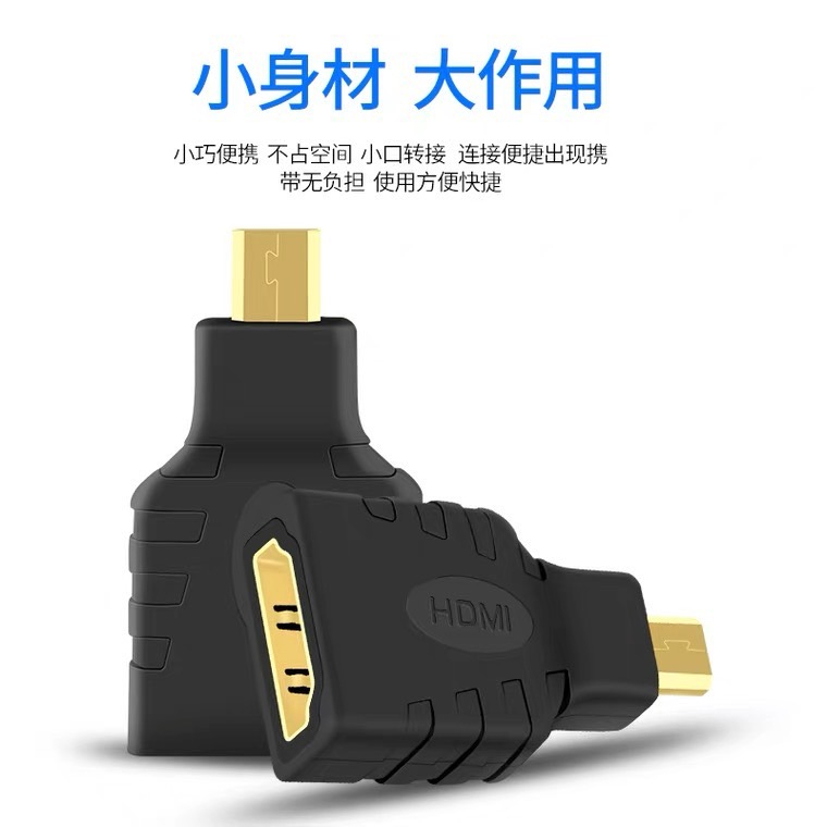 Micro小hdmi公轉大HDMI母高清平板相機連接線電視器轉換接頭(@777-21588)