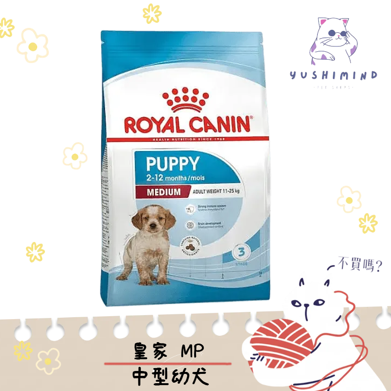 【ROYAL CANIN 法國皇家】狗 MP 中型幼犬 4KG／10KG／15KG 飼料 中型犬 幼犬｜皇家 一般