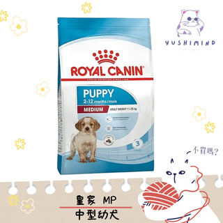 【ROYAL CANIN 法國皇家】狗 MP 中型幼犬 4KG／10KG／15KG 飼料 中型犬 幼犬｜皇家 一般