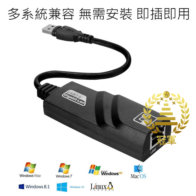 (3C專區+電子發票快速出)  有線網卡 USB3.0 網路卡 網卡 USB 千兆網卡 電腦網卡 外接網卡
