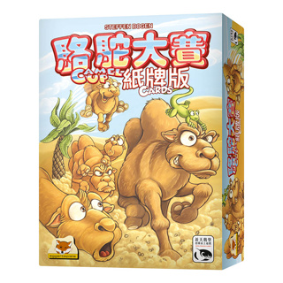 骰子人桌遊-駱駝大賽 紙牌版 Camel Up Cards(繁)