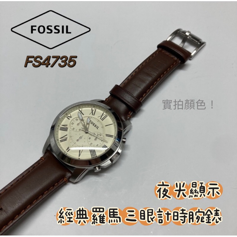 FOSSIL經典羅馬三眼計時腕錶FS4735（買手錶送高品質尼龍快拆式錶帶！）