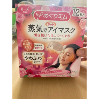 ｜全新｜日本花王—蒸氣感舒緩眼罩（玫瑰花香12入）