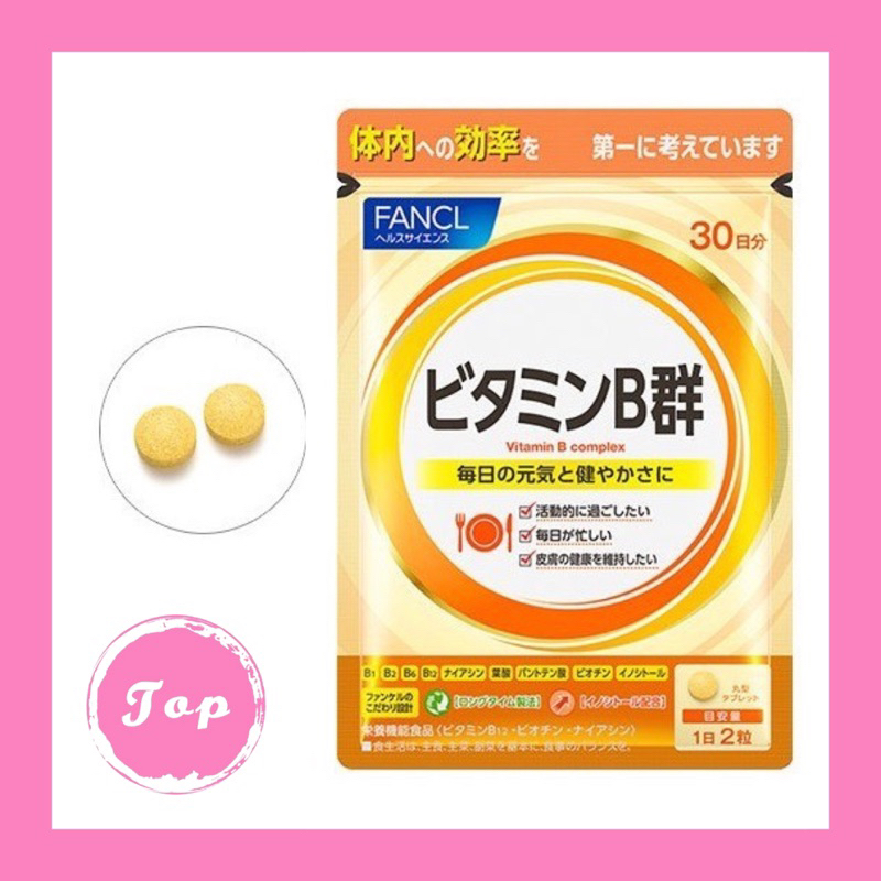 [日本🇯🇵直購台灣現貨］FANCL 芳珂 維他命B B群 30日份