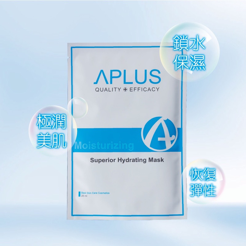 APLUS(綺麗生技)水合超導保濕面膜/醫美面膜